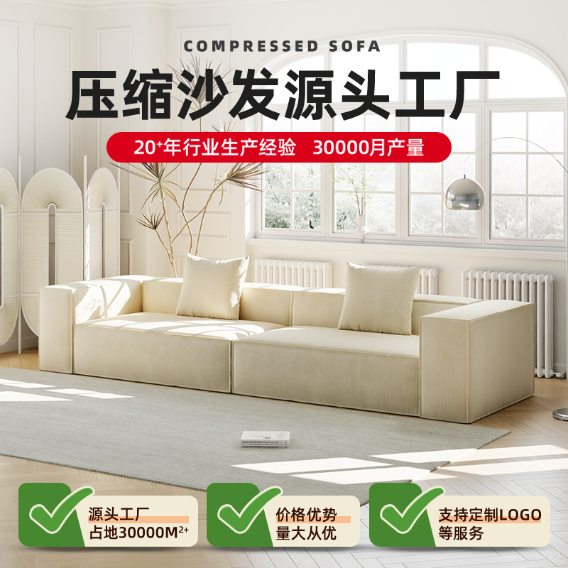 Sofá de compresión de tela de bloque de tofu cuadrado transfronterizo de estilo crema sala de estar sofá de rollo de vacío minimalista italiano en línea recta