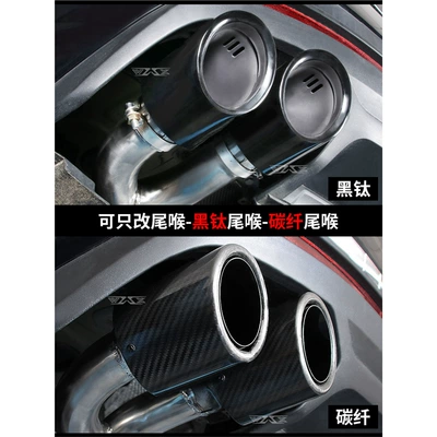 Explodes Street Running Sound, Exhaust pipe