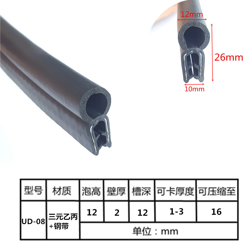 高25mm工业机械汽车U型顶泡密封条防尘后门带卡槽橡胶隔音包边条