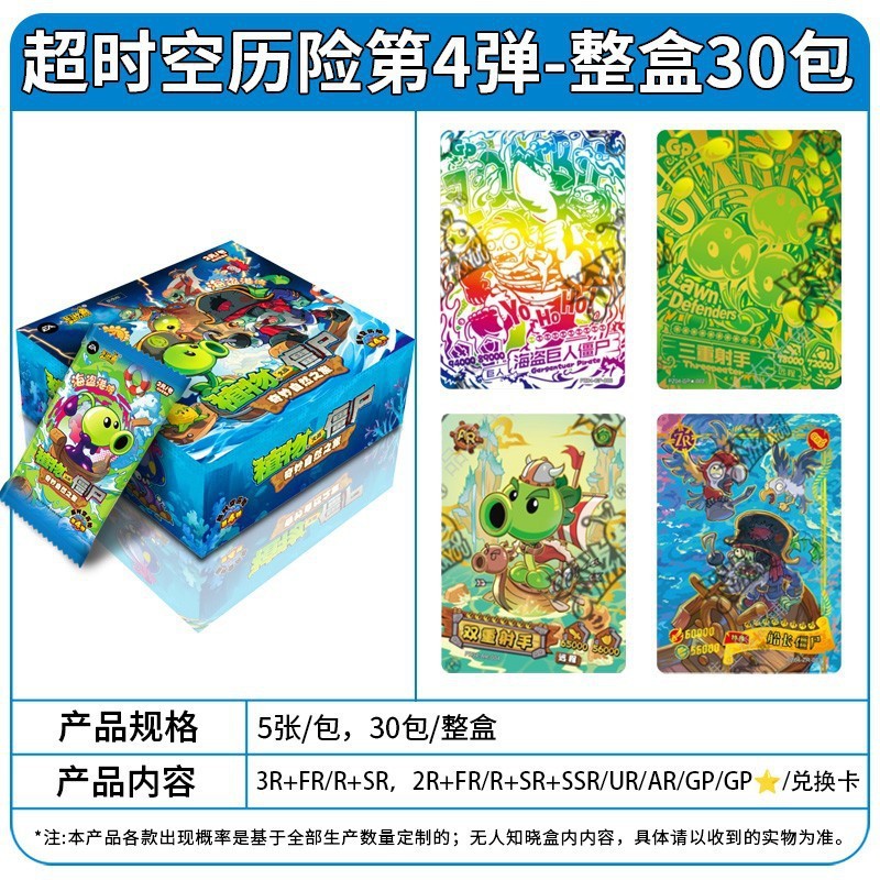 4 bombs of overtime and space insurance in a box of 30 packs (retail 2 yuan package)