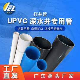 PVC打井管扩口园林改造农田灌溉管140pvc水管200厚管子125硬管160