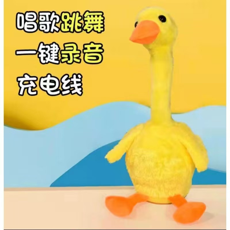 Little yellow duck