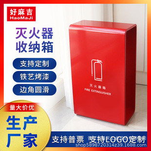 2-Piece Fire Extinguisher Box Office Building Storage Box 4kg Dry Powder Fire Protection Storage Rack Fire Equipment Storage