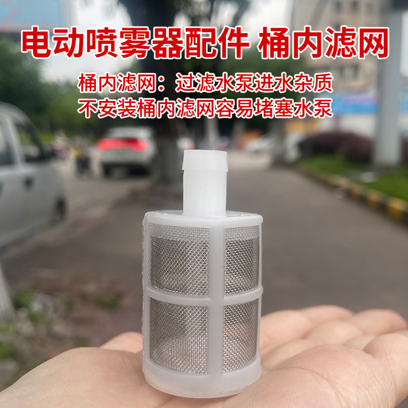 小滤网 电动喷雾器配件 洗车器过滤网 隔膜泵滤网 吸水滤网