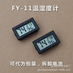 Mini Digital Temperature and Humidity Meter FY-11 Thermometer Acrylic Embedded Reptile Box Temperature and Humidity Meter for Pet