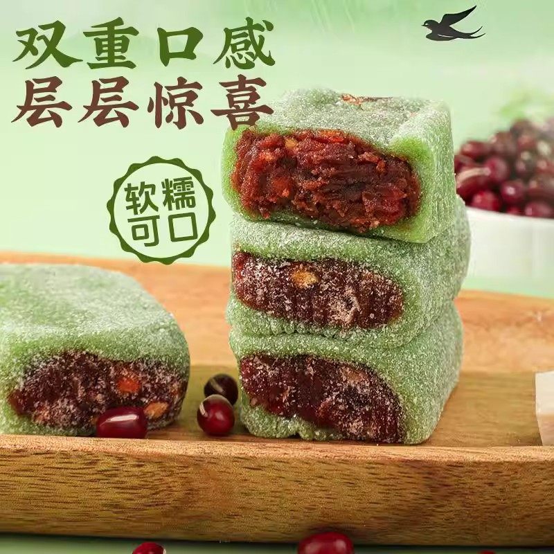0-Sugar Lotus Leaf Red Bean Cake with Poria and Longjing Tea, Pure Handmade Pastry, Sugar-Controlled Snack for Satisfying Cravings and Filling Hunger, Meal Replacement Snack