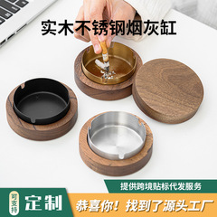 クリエイティブ無垢材灰皿オフィス灰皿蓋付き家庭用飛散防止軽量高級取り外し可能なワニス灰皿