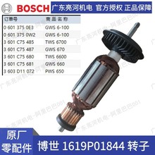 BOSCH1619P01844DGWS6-100/GWS660ԭS