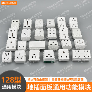 128-Type Strong Current Three-Hole, Five-Hole, Ten-Hole Module Power Supply 10A Wall Plug Socket Accessories Module 16A Function Key