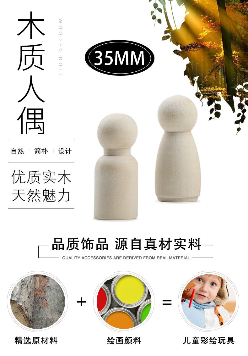 35mm小木人_01.jpg