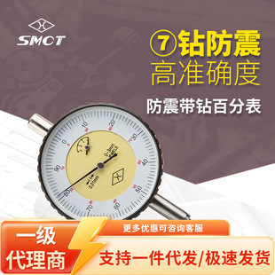 ԭ�b����������荰ٷֱ�S107-101-103 10mm  0.01�ٷֱ��������l