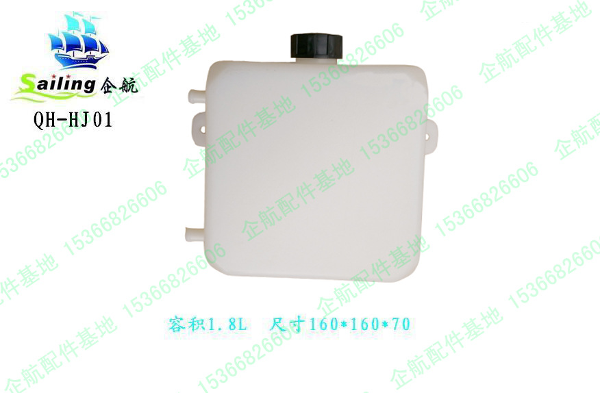 2L水壶、塑料冷却水箱、焊机冷却水箱配件、冷却水壶