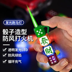 新款發光骰子打火機個性創意潮流火機炫酷防風綠色火焰送禮送男友
