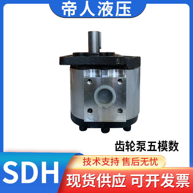 SDH液压齿轮油泵 叉车泵 CBT-F520/532/550/563自卸车高压齿轮泵
