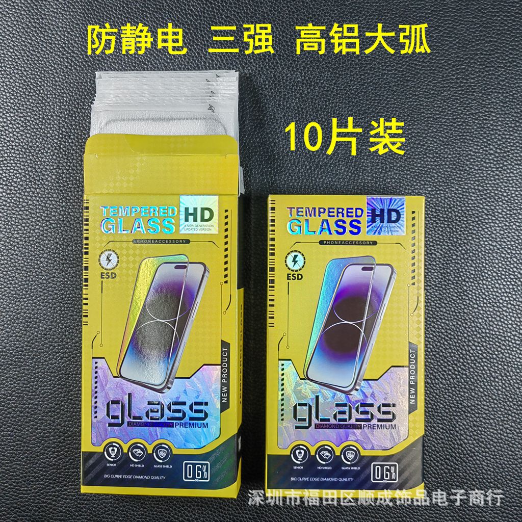 7 防静电 三强 高铝大弧