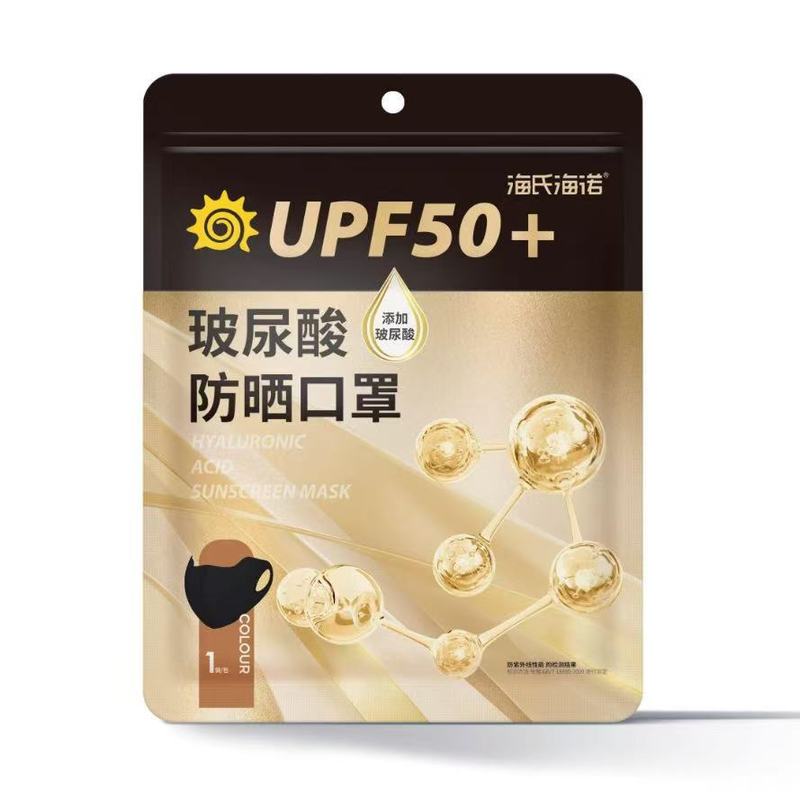海氏海诺医用外科口罩夏季薄款清凉玻尿酸N95鱼嘴型防护儿童口罩|undefined