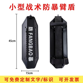 安保防卫用品;其他头部防护;防爆头盔