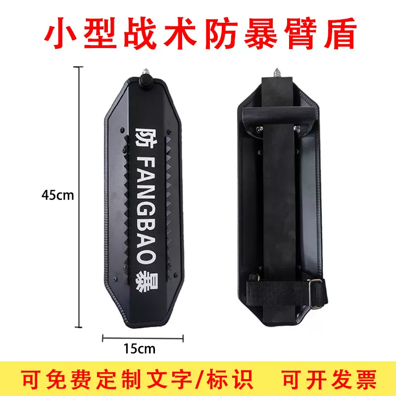 合金钢小型臂盾金属格挡盾牌防卫多功能战术手持臂盾校园保安器材