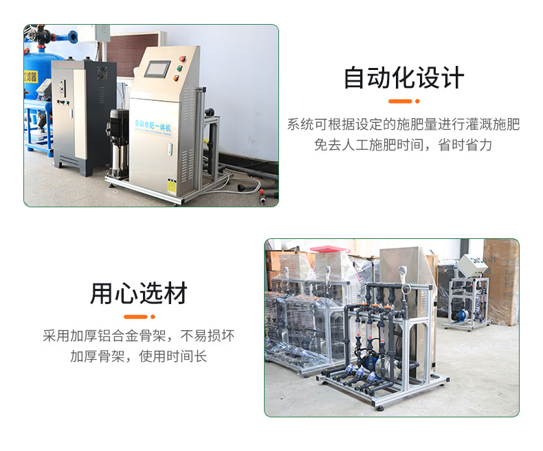 三通道水肥一体机套版_05.jpg