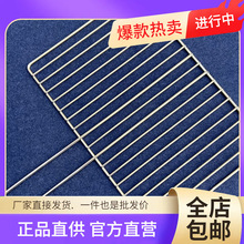 批发烧烤网片烧烤炉子网片不锈钢网片直火烤网长方形网架架子厨房
