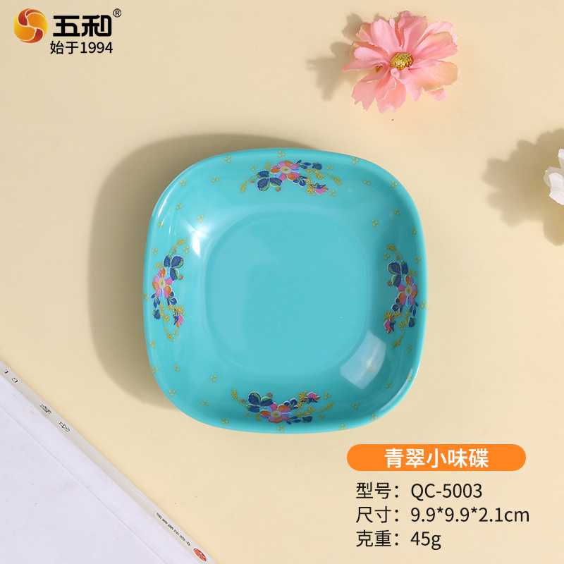녹색 작은 맛 접시 QC-5003