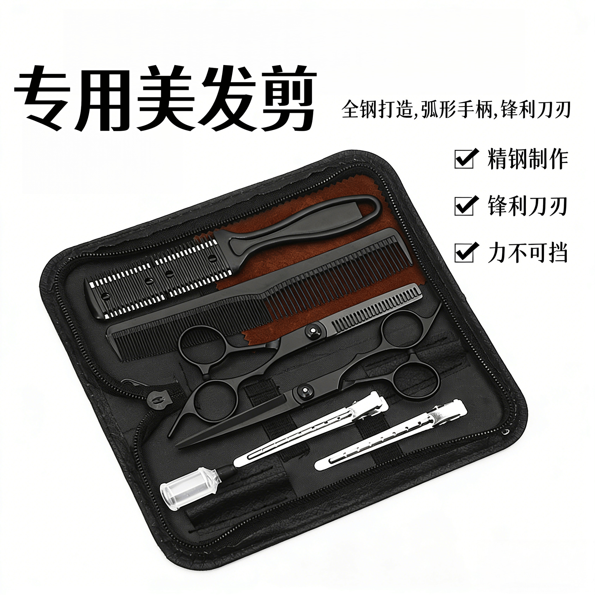 Juego de Herramientas de Peluquería Doméstica 11 Piezas para Corte de Cabello image 1