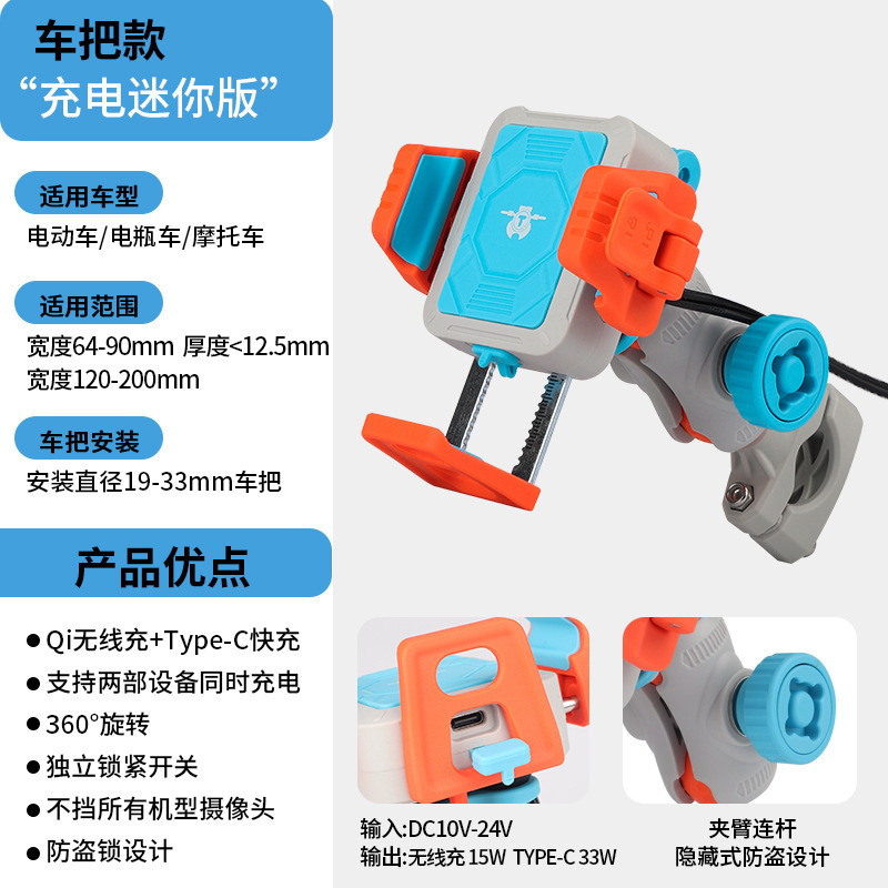鉄騎新品ミニライドナビゲーション携帯電話スタンド電気自動車オートバイ免震ワイヤレスusb充電防水|undefined
