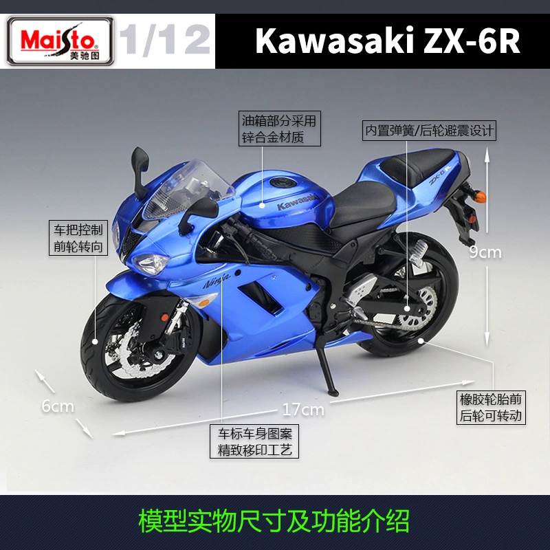 Mikchi Tu 1:12 Kawasaki Ninja ZX6R highway motorcycle simulation model