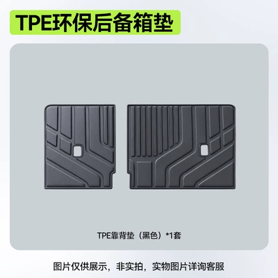 Song Ultra EV/DMi, TPE | Trunk Mat - black-backrest-cushion-byd-song-ultra-26-models-has-a-speaker-on-the-right-side