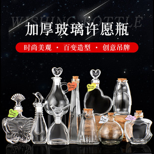 Mini Wishing Small Glass Bottle Ornament Teacher Luminous Creative New Glass Bottle Birthday Production Valentine's Day Gift