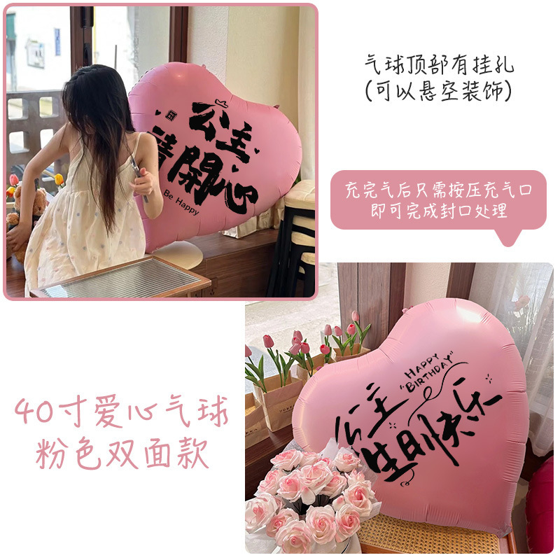 生日爱心气球拍照公主女孩数字周岁场景布置装饰品氛围感道具派对|undefined