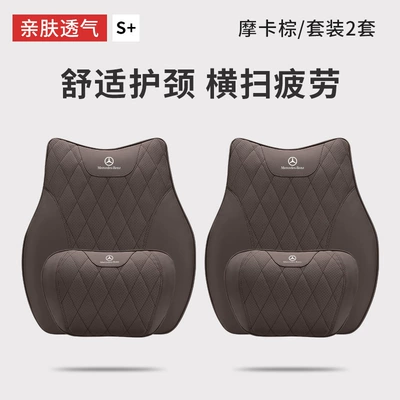 Se-Class E300L Car Neck — Headrest - mercedes-benz-2-headrests-2-lumbar-supports-mocha-brown