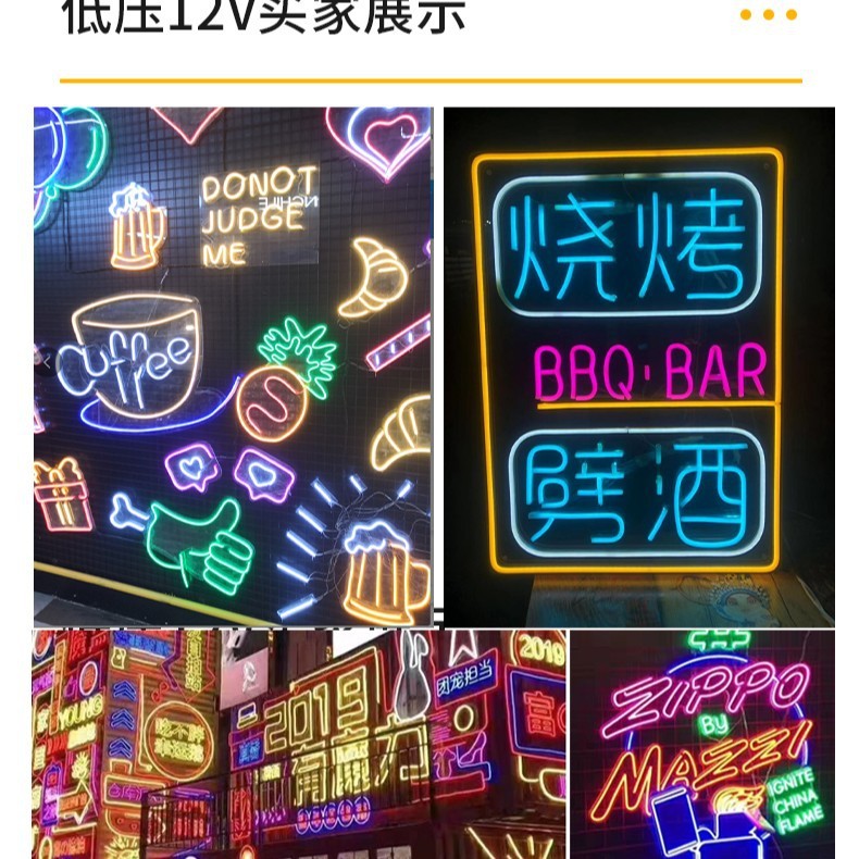 LED柔性霓虹七彩软灯带广告户外防水做发光字造型氛围硅胶线灯条|undefined