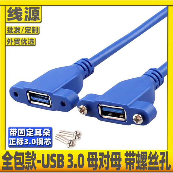 Right -angle USB3.0 male to the mother extension line with the ears…