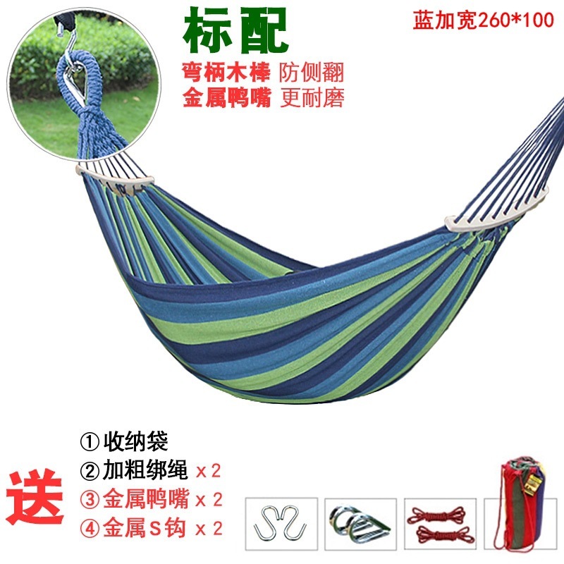 户外防侧翻帆布吊床弯木棍鸭嘴吊床宿舍秋千吊床双人加厚吊床|undefined