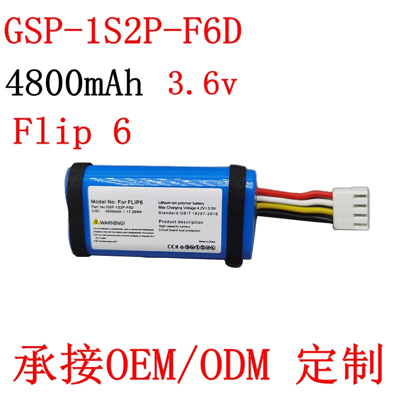Suitable for Jbl Flip 6 Bluetooth Audio Battery Export Popular Electric Board Gsp-1S2P-F6D High Battery Life Capacity Suitable for Jbl Flip 6 Bluetooth Audio Battery Export Popular Electric Board Gsp-1S2P-F6D High Battery Life Capacity