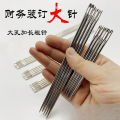 大眼织渔网针特大号手缝针粗针加长手工装订针麻袋针打包针锥子