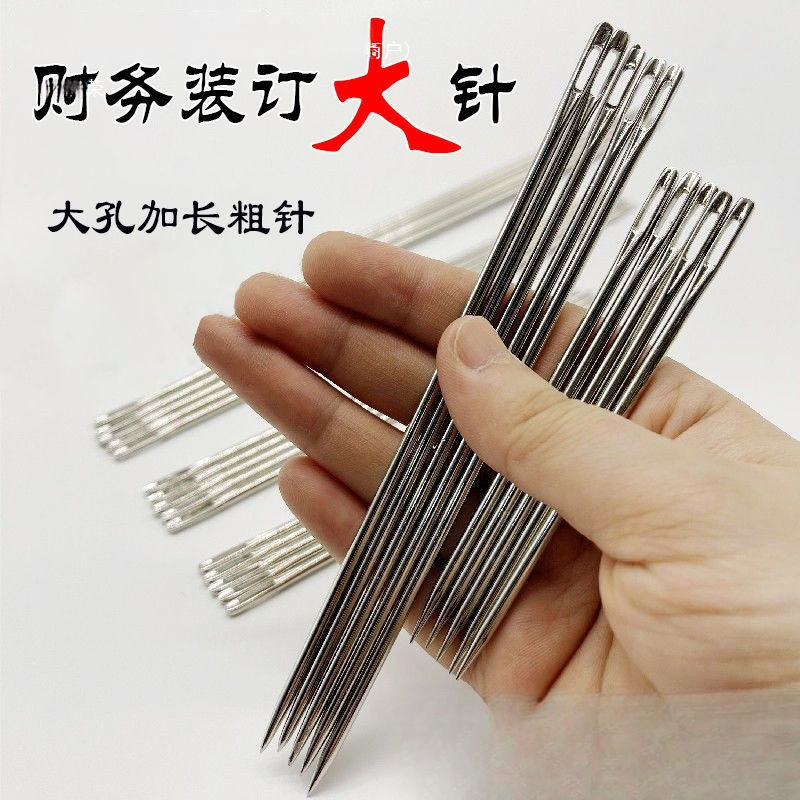 大眼织渔网针特大号手缝针粗针加长手工装订针麻袋针打包针锥子|undefined