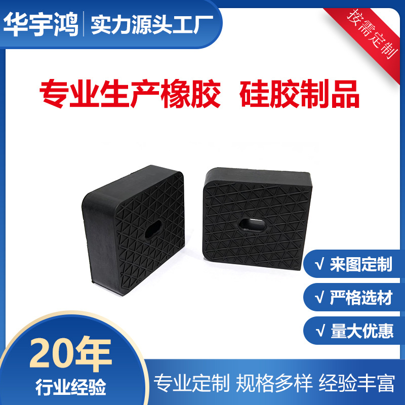 厂家黑色方形带孔橡胶垫工业设备垫块加工用橡胶减震垫制品配件