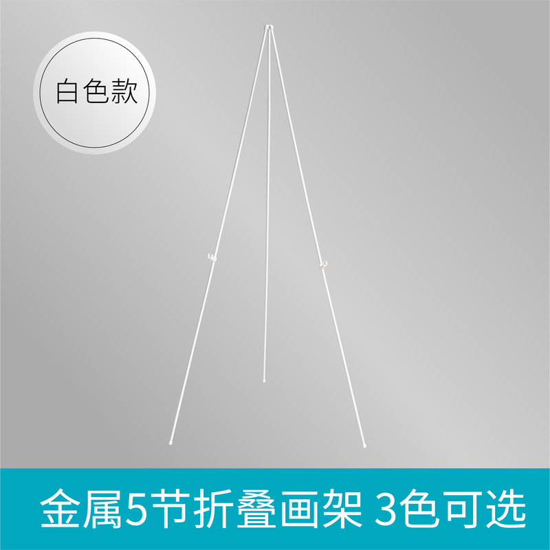 源头工厂多功能金属折叠伸缩展示架可调节金属画架户外便携式支架|undefined
