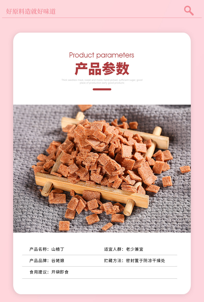 Dried Hawthorn Granules Shan Zha 山楂 Crushed Pieces for Ice Jelly Desserts and Fried Yogurt Toppings 500g quality and texture