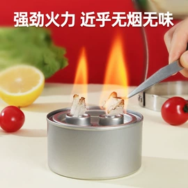 固态酒精;烧烤炭;燃料油