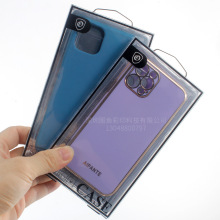 PVC透明包装盒 苹果15手机壳包装 胶盒通用内托 791