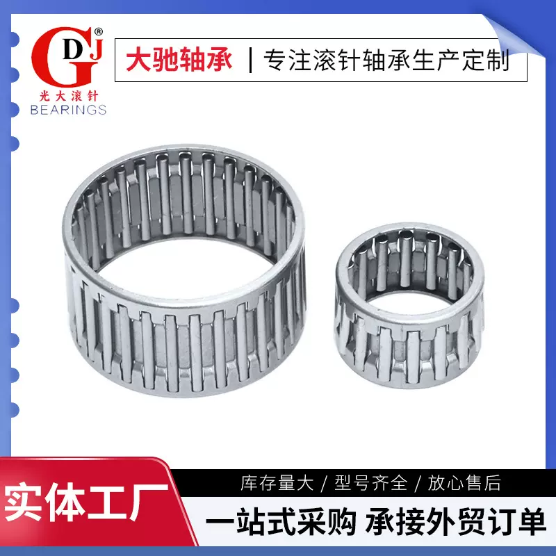 滚针与保持架组件单项滚针轴承K20X24X10 K20X24X12 K20X24X13