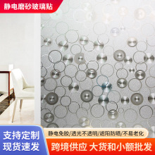 静电防窥玻璃贴纸浴室卫生间窗户防晒隔热膜隐私磨砂玻璃贴膜批发