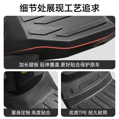 Friendly and Wear-Resistant — Electric vehicle foot mat