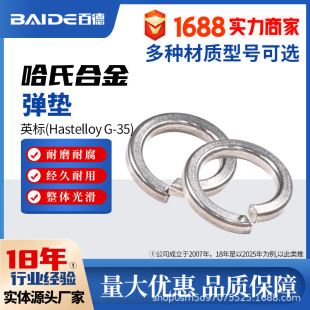 ���ϺϽ�Hastelloy G-35���|ƽ�|N06035�_�ډ|Ȧ2.4643�ߏ���NS33