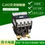 过载保护制冷cjx2继电器