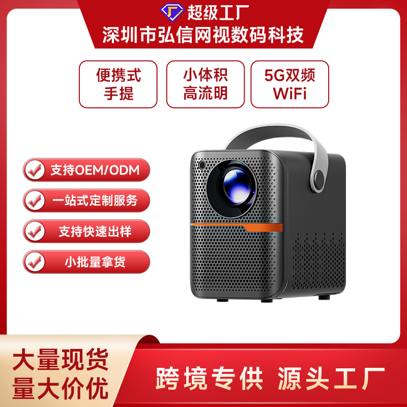 Factory Direct Sales Cross-Border Popular Projector P10 Home Portable High-Definition Projector for Bedroom Children's Early Education
