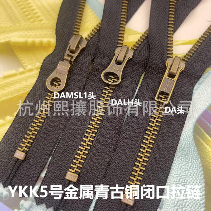 在庫あり YKK ジッパー No.5 メタルブロンズ クローズドジッパー 3 つの種類のスライドヘッドを選択できます 15-30CM 在庫あり|undefined